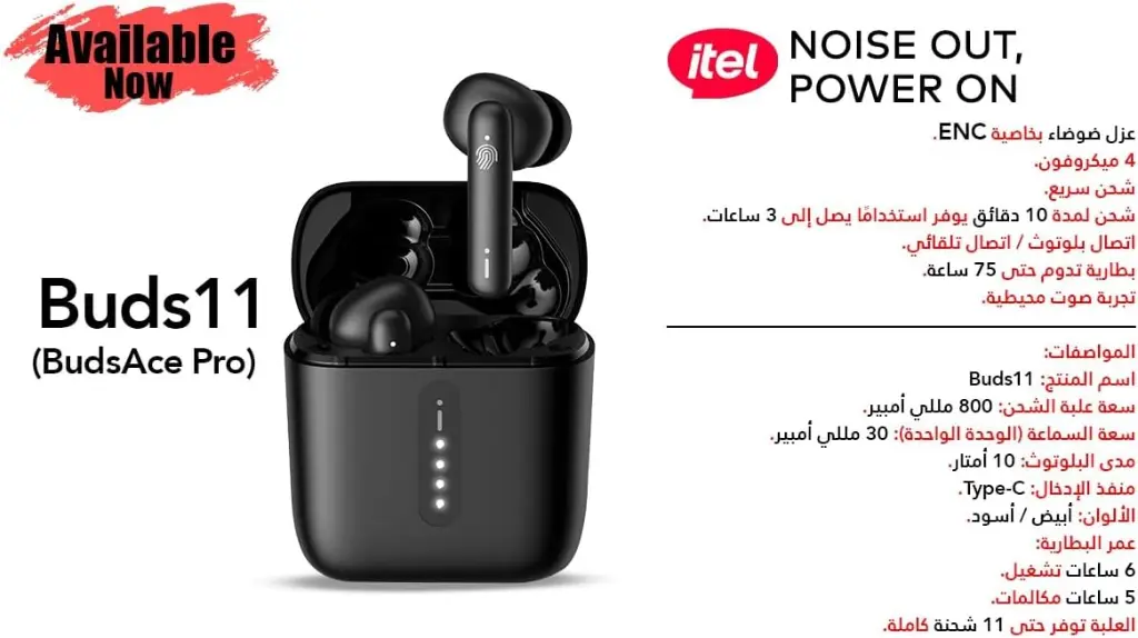 Itel Buds 11 (Buds Ace 11 Pro)
